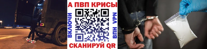 A-PVP СК КРИС  купить наркоту  Губкин 