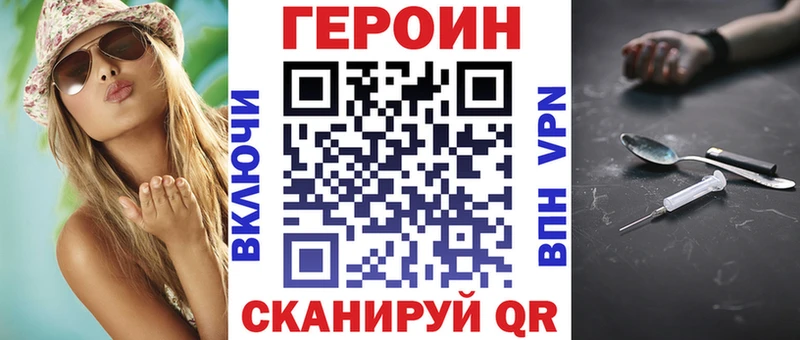 как найти закладки  Губкин  Героин VHQ 