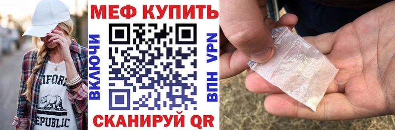 Мефедрон VHQ  Губкин 