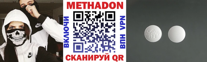 где купить наркоту  Губкин  Метадон methadone 